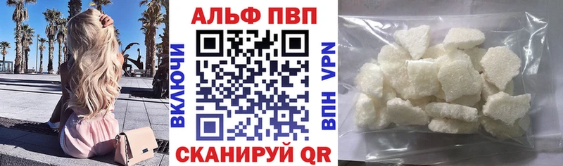 Альфа ПВП Соль  Нязепетровск 