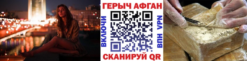 Героин Афган  закладки  Нязепетровск 