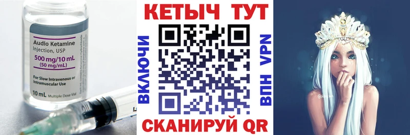 цены наркотик Нязепетровск Кетамин VHQ