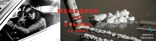 мяу мяу кристалл Горняк